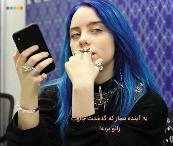 عکس نوشته ی بیلی ایلیش