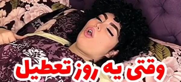 عکس خنده دار غنچه
