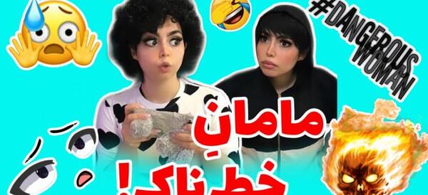 عکس خنده دار غنچه