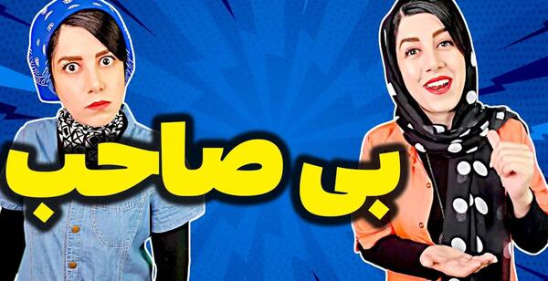 عکس خنده دار غنچه
