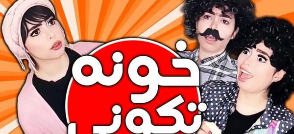 عکس خنده دار غنچه