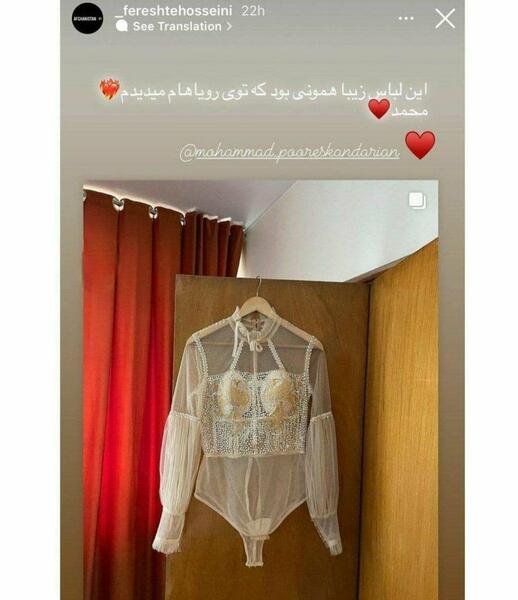 عکس فرشته حسینی زن نوید محمدزاده