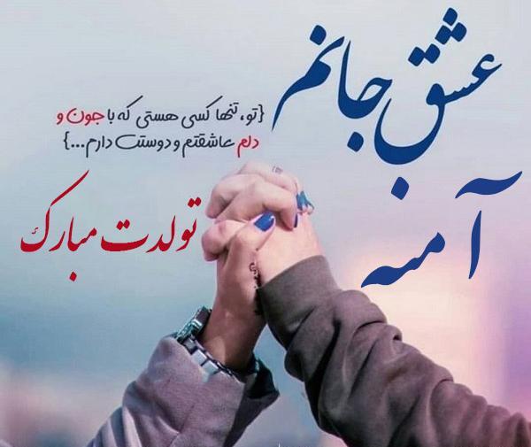 عکس نوشته هادی ولنتاین مبارک