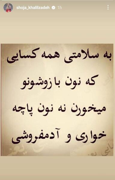 عکس های ازدواج شجاع خلیل زاده