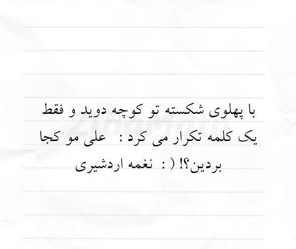 عکس صفورا اردشیری