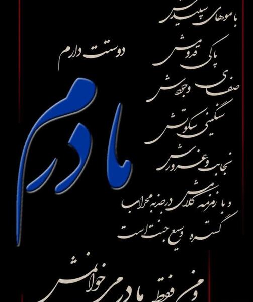 عکس و نوشته فوت مادربزرگ