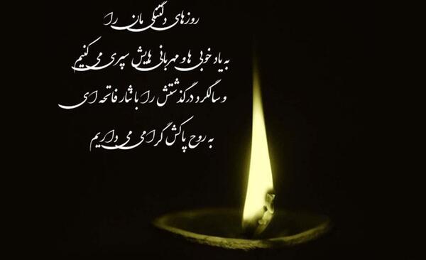 عکس و نوشته فوت مادربزرگ