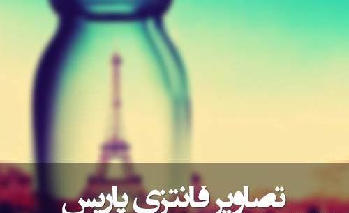 عکس برج فانتزی