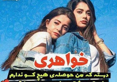 عکس نوشته فوت خواهرم