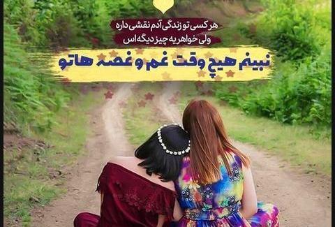عکس نوشته فوت خواهرم