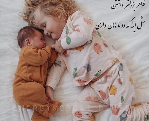 عکس نوشته فوت خواهرم