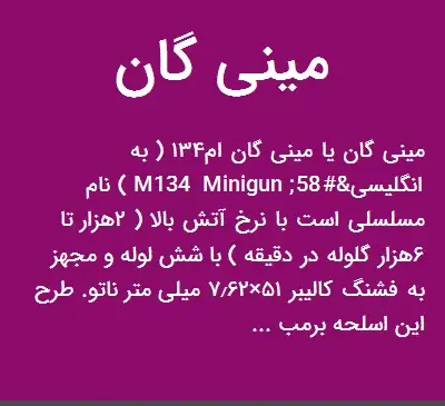 عکس مینی گان