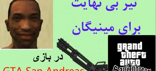 عکس مینی گان