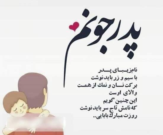 عکس های روز پدر