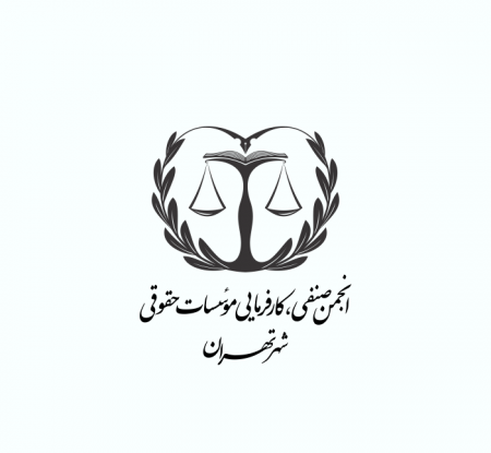 عکس لوگو حقوقی