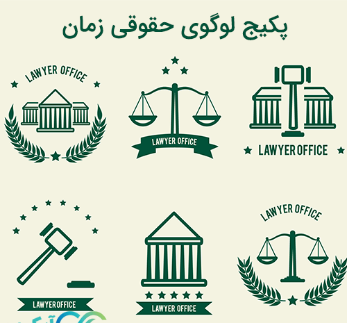 عکس لوگو حقوقی