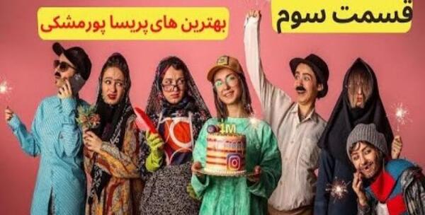 عکس های پور بلک و همسرش