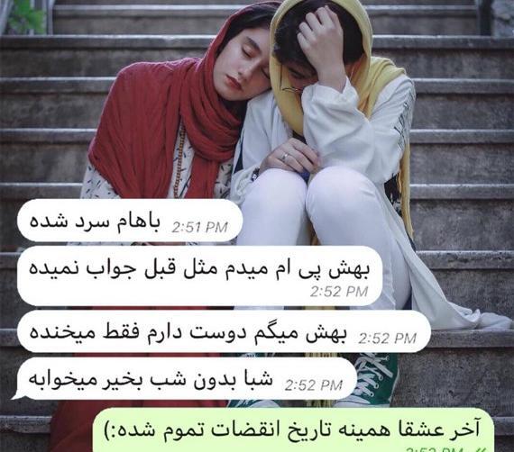 عکس های عاشقانه چت