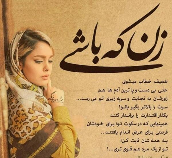 عکس نوشته سحر که باشی