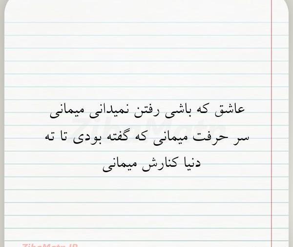 عکس نوشته سحر که باشی