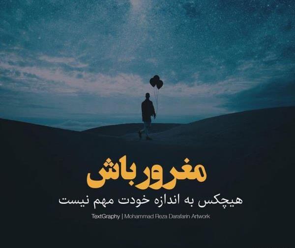 عکس نوشته سحر که باشی