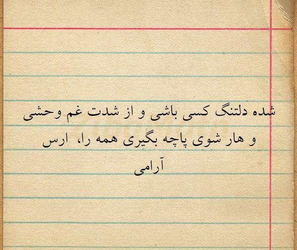 عکس نوشته سحر که باشی
