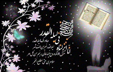 عکس پروفایل شب ۲۱ رمضان