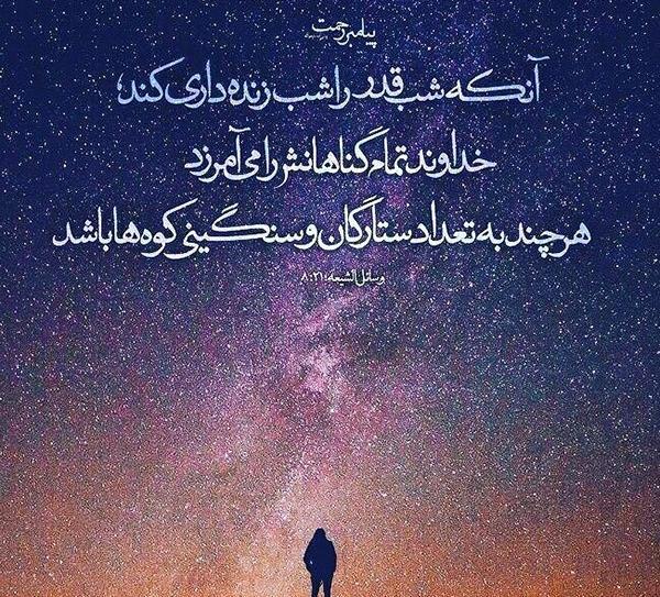 عکس پروفایل شب ۲۱ رمضان