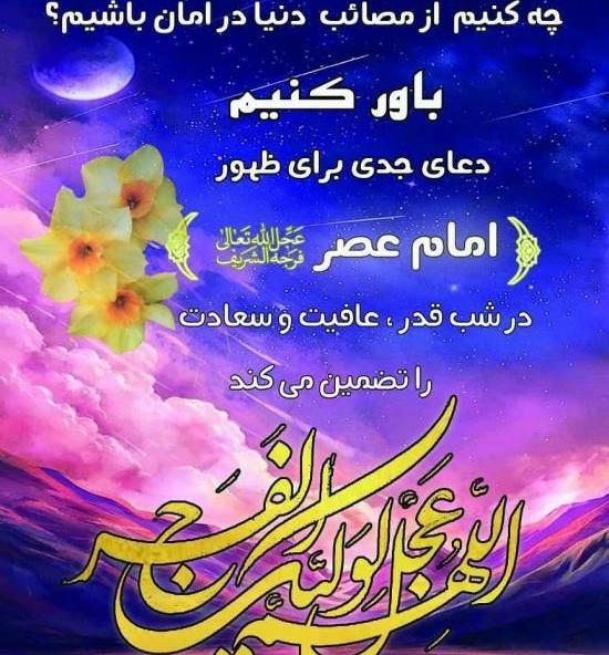 عکس پروفایل شب ۲۱ رمضان