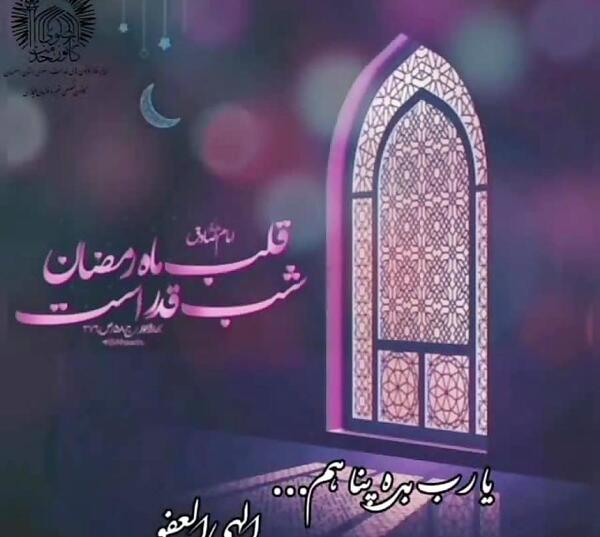 عکس پروفایل شب ۲۱ رمضان