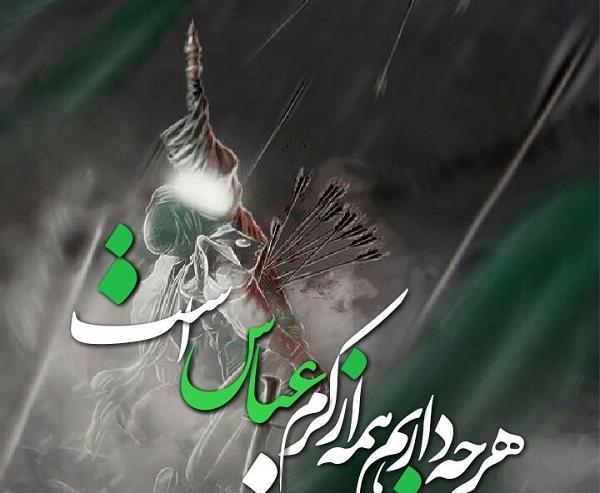 عکس یا ابوالفضل