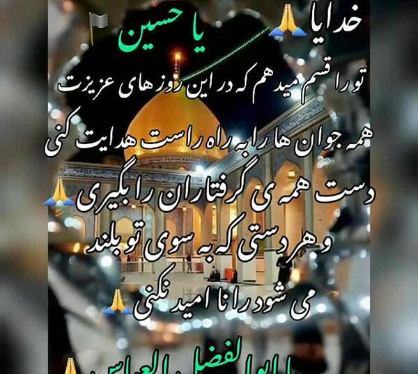 عکس یا ابوالفضل