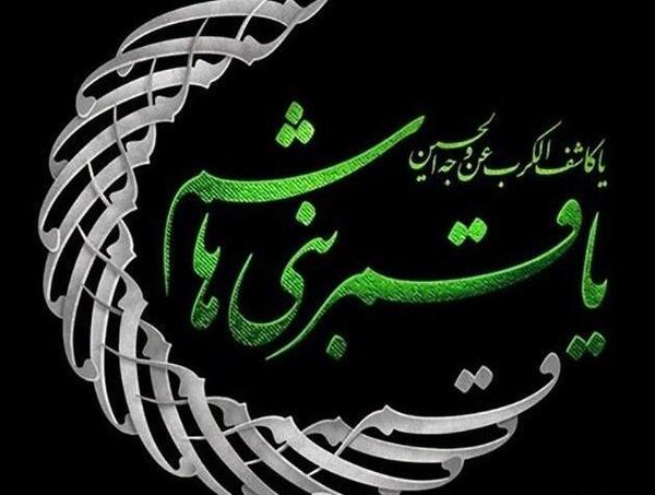 عکس یا ابوالفضل
