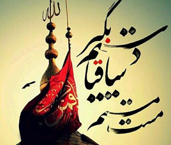 عکس یا ابوالفضل