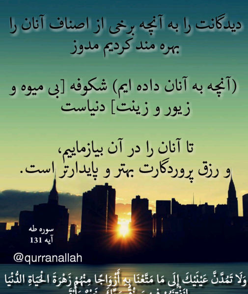 عکس نوشته آیه قرآنی با معنی