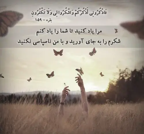 عکس نوشته آیه قرآنی با معنی