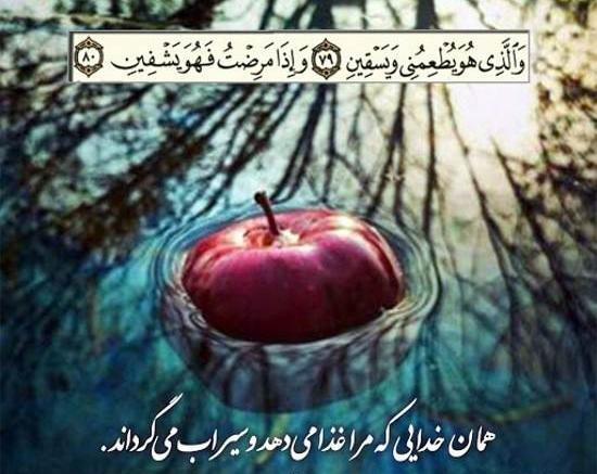 عکس نوشته آیه قرآنی با معنی