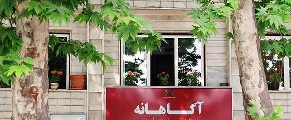عکس صبا خلیلی