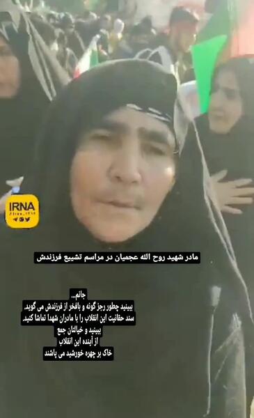 عکس مادر لیلا میلانی