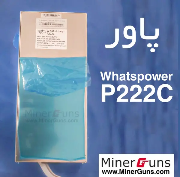 عکس پاور ماینر