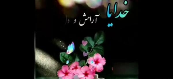 عکس استوری واتساپ خدایا شکرت