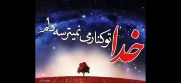 عکس استوری واتساپ خدایا شکرت