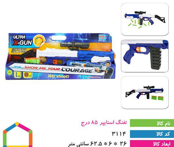 عکس تفنگ اسباب بازی اسنایپر