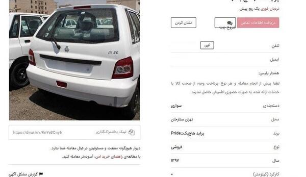 عکس ماشین پراید 111