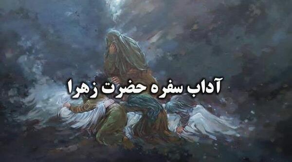 عکس سفره حضرت زهرا