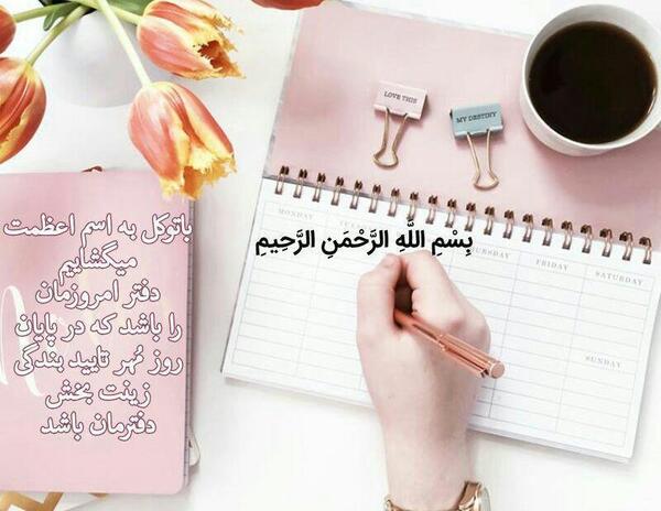 عکس پروفایل توکل به خدا