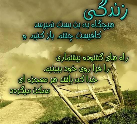 عکس پروفایل توکل به خدا