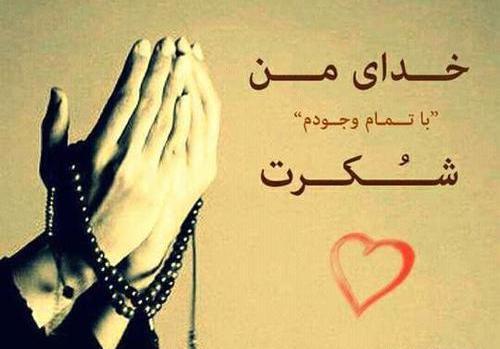 عکس پروفایل توکل به خدا