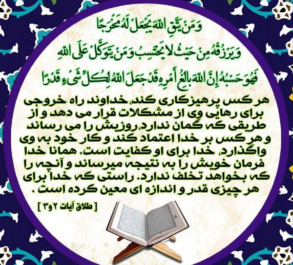 عکس پروفایل توکل به خدا