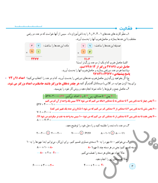 عکس های جالب ریاضی